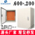 JXF1定做箱挂壁式控制箱基业250*300*400*500*600*200配电箱 500*600*200