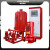 3CF认证XBD单极消防泵消火栓加压泵喷淋泵管道立式离心增压稳压泵 55kw 红色