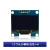 OLED显示屏0.96寸模块1.3寸液晶0.91寸串口IIC/SPI屏幕器件12864 1.3寸 黄蓝光 4针