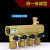 大流量地暖分水器铜地热分水器地暖管阀门地暖集分水器 黄铜手柄式8路