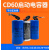 CD60电容器60/100/150/200/250/300/350/400UF电机水泵启动电容 CD60450UF