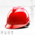 德威狮V型安全帽男工地领导新国标ABS建筑夏季透气电力绝缘定制头盔 红色V款一键式帽衬
