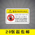 定制机械设备安全标识牌警告标志贴纸小心有电非工作人员请勿打开 机器运转中禁止伸入 5.5x8.5cm