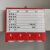 展示分类卡仓库标识牌货架物料标识卡磁性标签库房标识牌货架标牌 红色四轮6510cm
