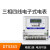 三相电表 380V 威胜DTS343三相四线电子式电表 有功1级 3*1.5(6)A 3*1.5(6)A【带阀控】