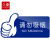 久臻 ZBS46 亚克力卫生间标识牌 洗手间指示牌 蓝色20*10cm  请勿吸烟(6个装)