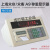 适用于定制适用于定制地磅仪表XK3190-A9称重仪表/地磅显示器/地磅显示屏/衡器地磅定制 带打印