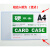 定制适用硬胶套透明文件套卡士卡套营业执照保護套卡套證件卡袋 A4(横式30丝)带2圆孔