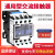 适用 交流接触器-0910 9A 220V CJX2 0910(AC110V)