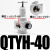空压机高压减压阀气泵气动调压阀气体QTYH-08 10 15 20 25 40 50 高压调压阀QTYH-40