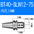 科能芯 侧固式刀柄全系列钻快速钻刀柄 BT40-SLN12-75 