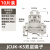 JCUK-2.5N接线端子连接片UK-2.5B 6N10N导轨式组合端子排地线 双层5平方【10只装】