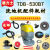 奥丝达德力士TDB-530BT洗地机水胶条刷盘放排污管电机马达充电器针 水扒小轮一个