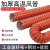华丰易 热风管 通风管 红色硫化矽胶管 直径180/4m 单位/根