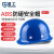 星工（XINGGONG）透气ABS安全帽工地领导监理工程建筑施工工程帽防砸头盔 免费印字 蓝色