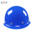 安力 安全帽工地建筑工程电力国标ABS领导监理安全头盔透气免费印字 圆形钢钉2107蓝色