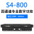 数字后级功放机大功率四通道舞台演出家庭音响套装 S4-800(800W*4通道)赠送卡农线