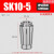高精密SK筒夹SK06SK10SK13SK16SK20SK25数控高速刀柄弹性UP级夹头 SK10-5(精度0.005)
