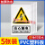 工厂车间消防安全生产警示标识禁止吸烟提示牌警告标志牌严禁烟火 5张/当心触电(PVC塑料板) 20x30cm