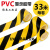 黑黄警示胶带pvc警戒线地贴防水耐磨彩色地板胶带强力强粘地标线5 2cm宽X33米