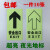 驻季10张安出口指示牌夜光地贴消防紧急通道标识小心台阶地滑提示牌 D04 左转10张 15x30cm