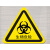 生物危险标识医院废物标签安全生产标志警示贴防水不干胶贴纸 黄色 2.5x2.5cm