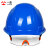 一盾免费印字 国标加厚安全帽工地男领导透气建筑工程监理头盔定制LOGO 蓝色 LH001带护目镜