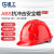 星工（XINGGONG）安全帽 ABS透气工程施工电力建筑防砸三筋安全帽免费印字logo定制 红色XGA-5