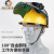 定制电焊防护罩带安全帽面罩全脸头戴式自动变光焊帽氩弧焊接焊工 小视野20保护片真彩变光