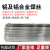 焊水箱专用ER4047低温铝焊条 氩弧铝焊丝 氧气焊 火焰焊 钎焊 ER4047专用铝焊丝(2.5mm 一公斤)
