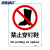 海斯迪克 HKC-676 安全标识牌警示标语消防警示牌铝板UV(2张)25*31.5cm 禁止穿钉鞋