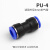 PU塑料快速接头等径直通PU-4/6/8/10/12气管快插接头气动元件 PU-10