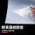 好工邦 硅橡胶板 耐高温防滑耐磨硅胶板透明垫片 防震密封垫 方形透明硅胶板 单位：块 1米*1米*1.5mm 