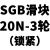 双轴心直线导轨内置型SGR滑轨SGB滑块铝合金高速高精度 浅黄色