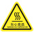 橙安盾 警示贴 当心高温 PVC三角形 安全标示牌墙贴 8*8cm 