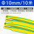 定制黄绿双色热缩管绝缘套管接地线标识电工电线保护套收缩管370mm 圆直径10mm/10米