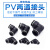 气动黑色塑料 L型直角弯头两通等径快插快速气管接头PV-04 6 8 10 黑色精品PV08