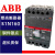 京森臻科技ABB塑壳断路器SACE S1N  3P4P 25A32A63A80A100A125A16 3P 20A