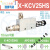 定制真空发生器大吸力X-KCV05 10 15 20 25 30HS负压大流量气动 XKCV25HS+10mm直接