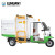 侧装挂桶垃圾车小型3.5方自卸三轮物业新能源封闭式垃圾清运车 LH-3.5CG挂桶式垃圾车