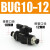 气动BUC-6-10手阀8毫米气管气阀开关阀12mm手动直通阀门快插接头 变径BUG10-12