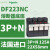 适配F223C丝座3P125A,22X58mm,RT29-125型 DF223NC 3P+N底座 125A 22X58