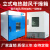 电热恒温鼓风干燥箱烘箱烘干箱工业烤箱烘干机高温试验箱实验室SC 101-3AB(内胆600X500X750mm)