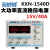 兆信KXN-3020D/3030D大功率可调直流稳压电源30V20A/30A开关电源 KXN-1540D(0-15V 0-40A)