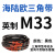 适用于三角皮带M型英制M19-M71橡胶传动带B型C型工业机器皮带大全 M 33