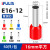 定制紫铜100只VE插针端子针管型冷压接线端子预绝缘E型管状欧式电工用 E1612（适用于16mm平方线）紫铜50只 白白