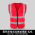 反光安全马甲交通环卫工作服工程反光衣定制logo施工建筑反光背心 高亮光拉炼加强（红色）