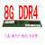 品牌机内存条4G 8G 16G DDR4 2133 2400 2666三星海力士镁光记忆 黑色 2666MHz