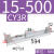 战舵CY1R无杆气动气缸系列CY3R/6/10/15/20/25-100-200-300连接器 CY1R/3R15-500