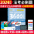 2024年国家司法考试必刷题3600历年真题库试卷法律资格职业法考全套资料客观题章节同步练习题刑法民法行政法三国法商经理论法 【民事诉讼法与仲裁制度单本】法考必刷题